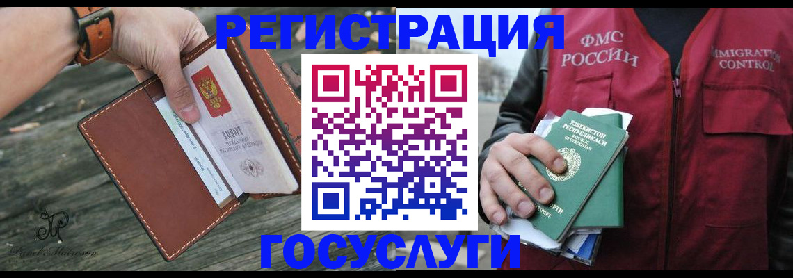 регистрация для школы в Канаше