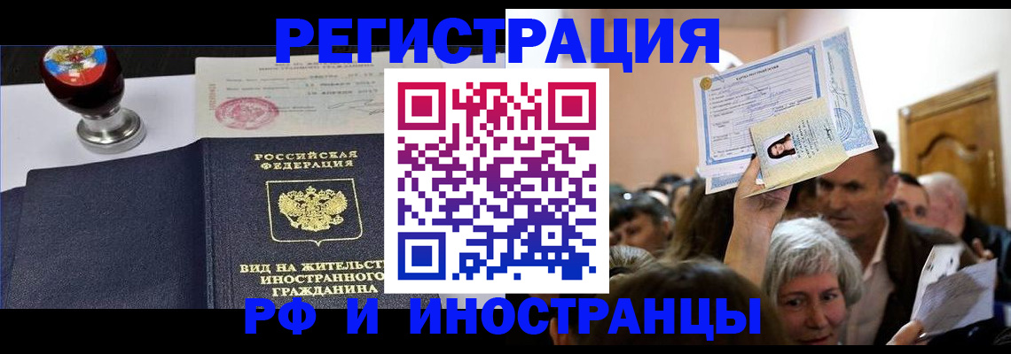 где прописаться в Канаше