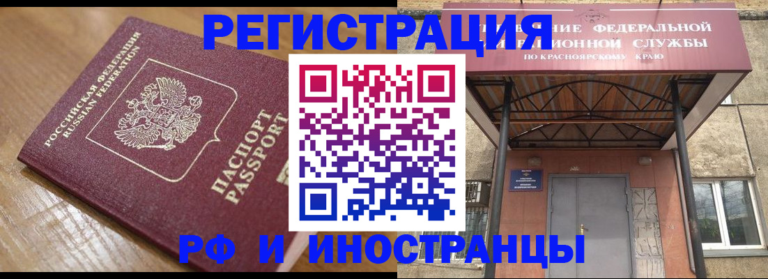 прописка штамп в Канаше