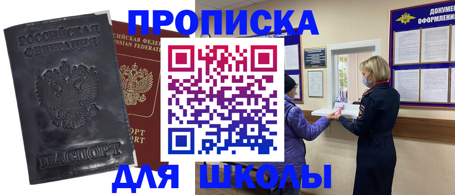 миграционный учет в Канаше