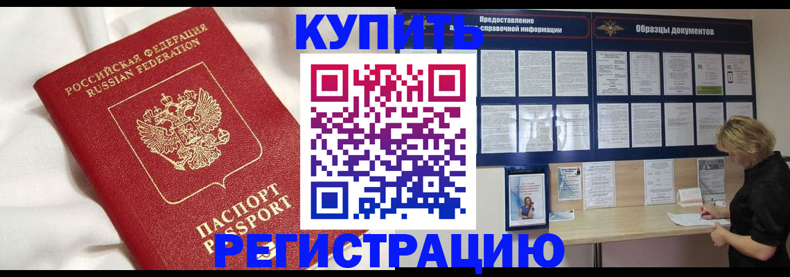 временная регистрация госуслуги в Канаше