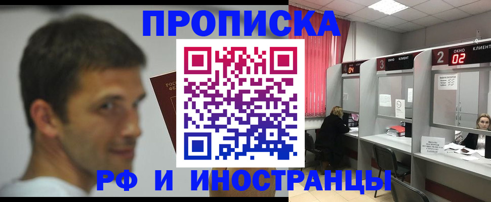 временная регистрация гарантия в Канаше