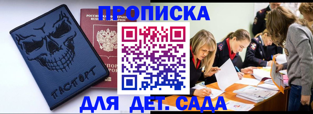 прописка в квартире в Канаше